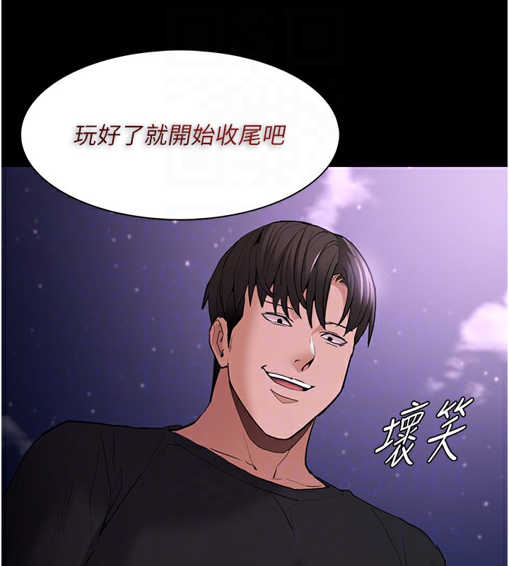 《癡漢成癮》漫画 第106話-被淫黨要求清屁眼