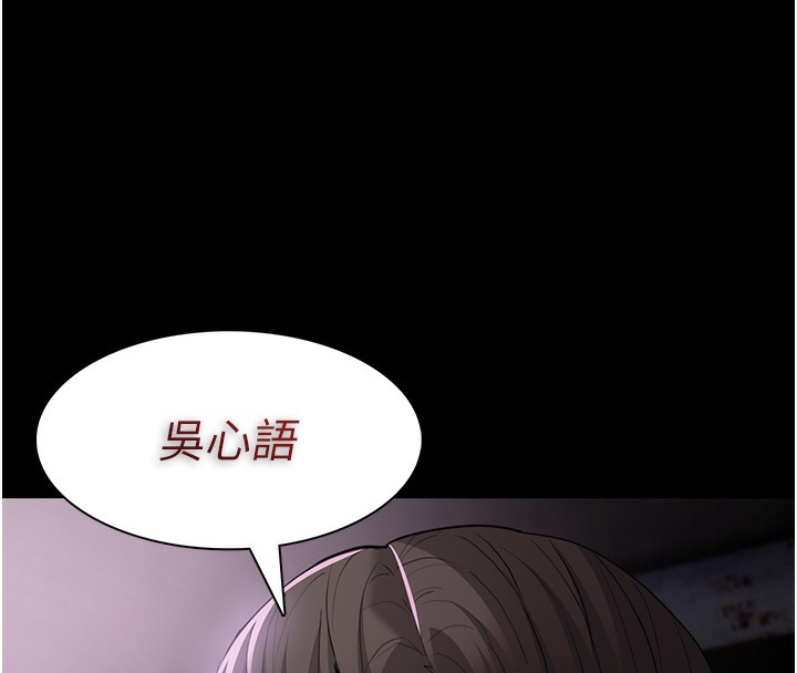 《癡漢成癮》漫画 第106話-被淫黨要求清屁眼