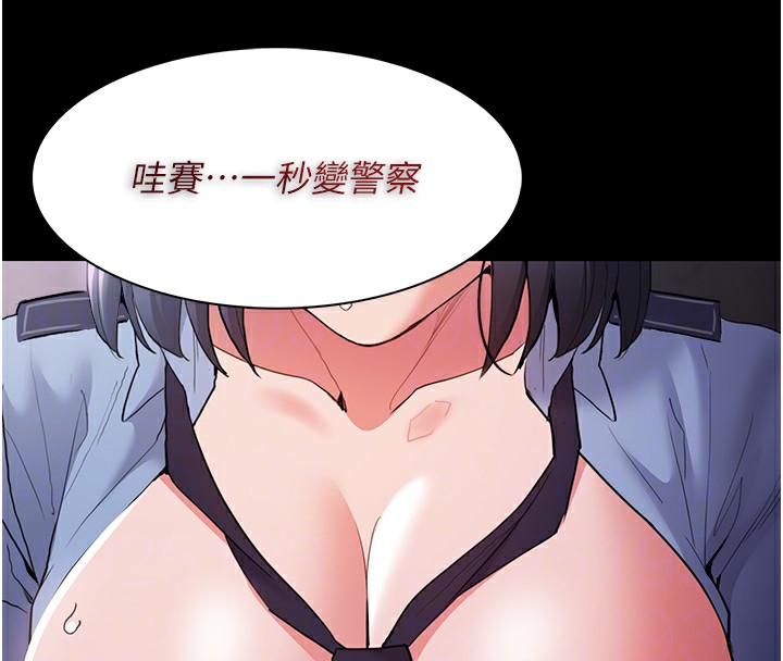 《癡漢成癮》漫画 第106話-被淫黨要求清屁眼