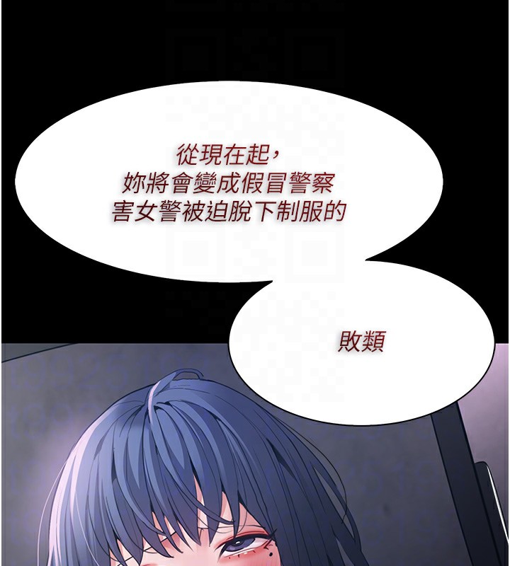 《癡漢成癮》漫画 第106話-被淫黨要求清屁眼