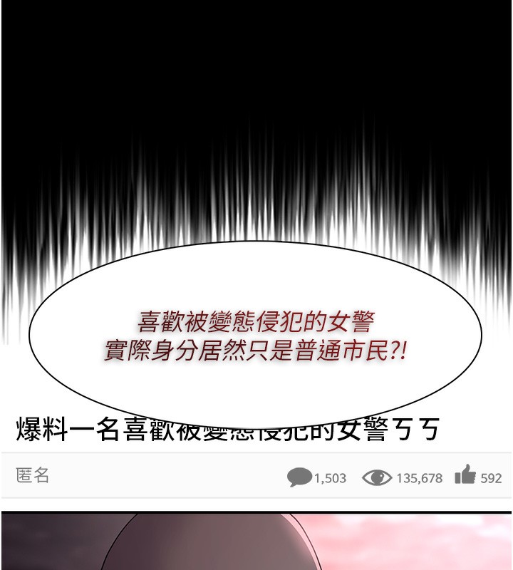 《癡漢成癮》漫画 第106話-被淫黨要求清屁眼