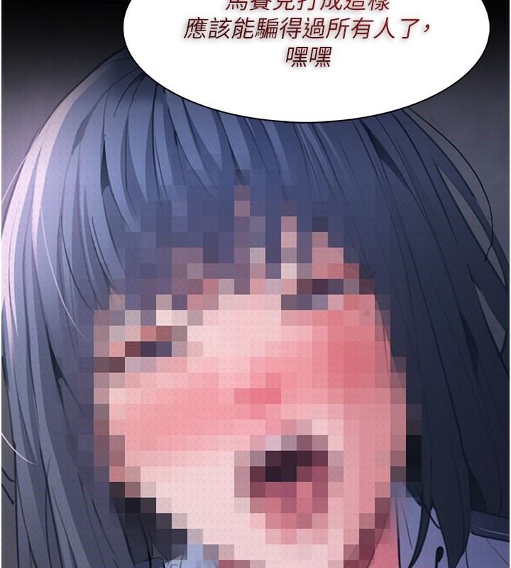 《癡漢成癮》漫画 第106話-被淫黨要求清屁眼