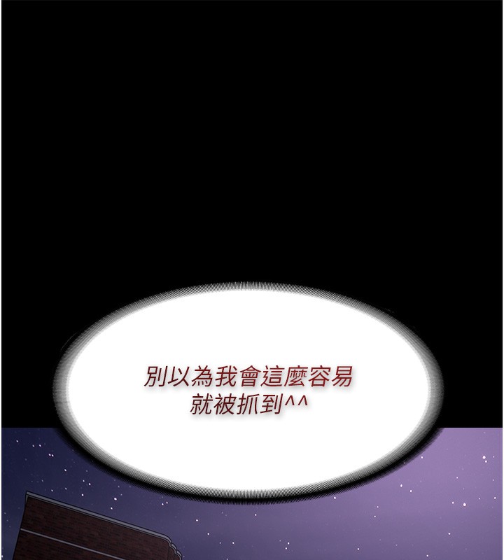 《癡漢成癮》漫画 第106話-被淫黨要求清屁眼