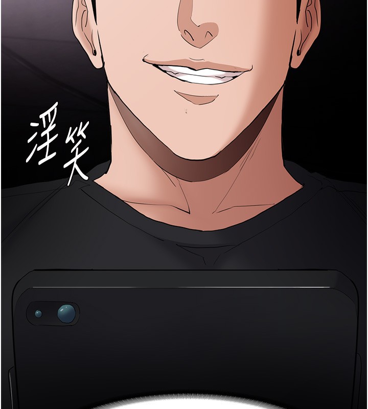《癡漢成癮》漫画 第106話-被淫黨要求清屁眼