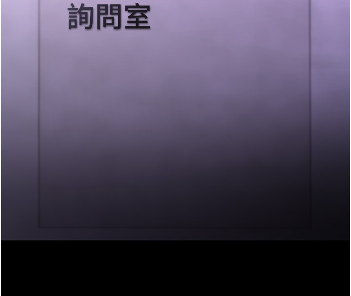 《癡漢成癮》漫画 第106話-被淫黨要求清屁眼