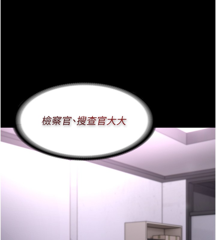 《癡漢成癮》漫画 第106話-被淫黨要求清屁眼