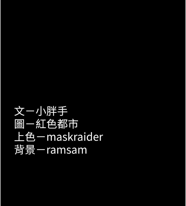 《癡漢成癮》漫画 第106話-被淫黨要求清屁眼