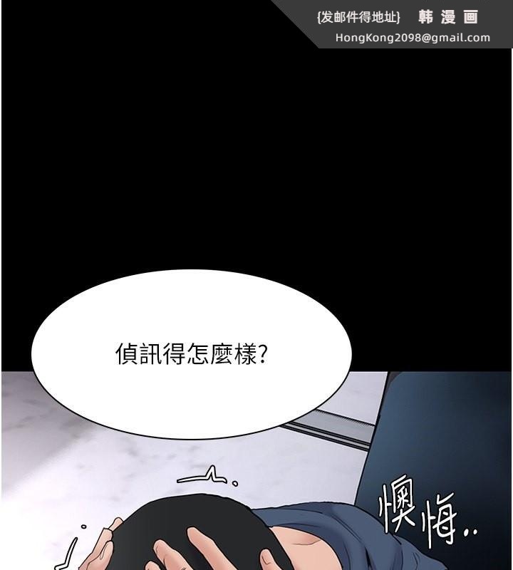 《癡漢成癮》漫画 第107話-靠「胸」抓真兇!