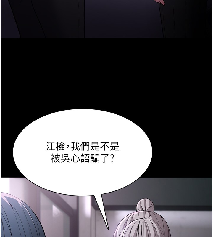 《癡漢成癮》漫画 第107話-靠「胸」抓真兇!