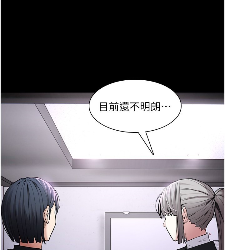《癡漢成癮》漫画 第107話-靠「胸」抓真兇!