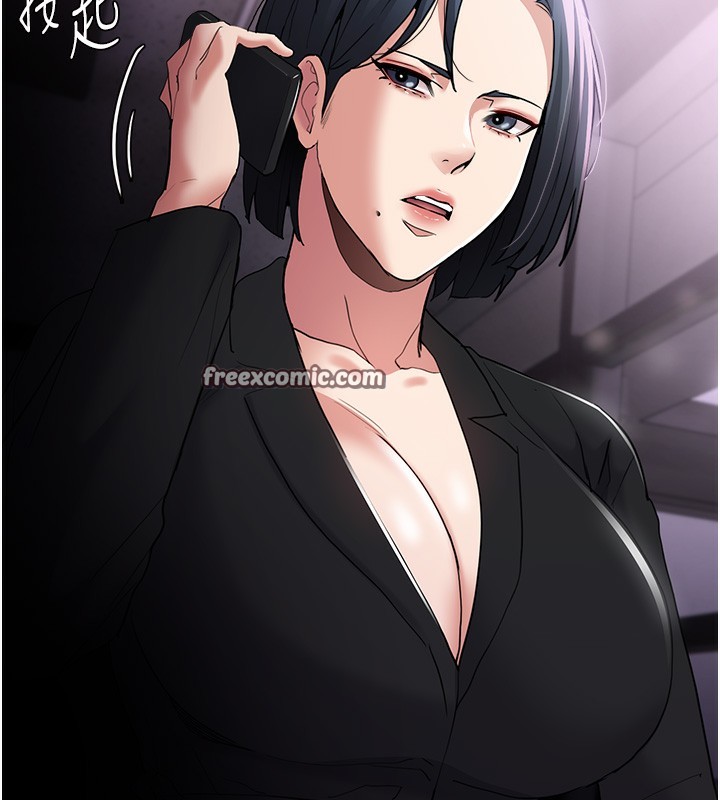 《癡漢成癮》漫画 第107話-靠「胸」抓真兇!