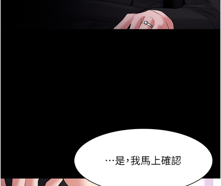 《癡漢成癮》漫画 第107話-靠「胸」抓真兇!