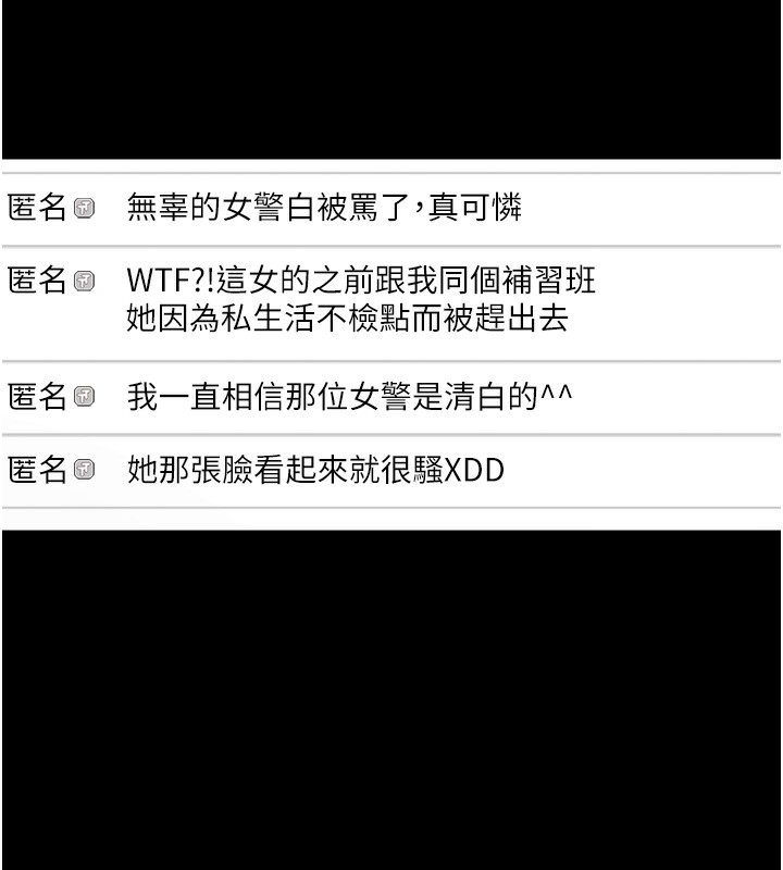 《癡漢成癮》漫画 第107話-靠「胸」抓真兇!