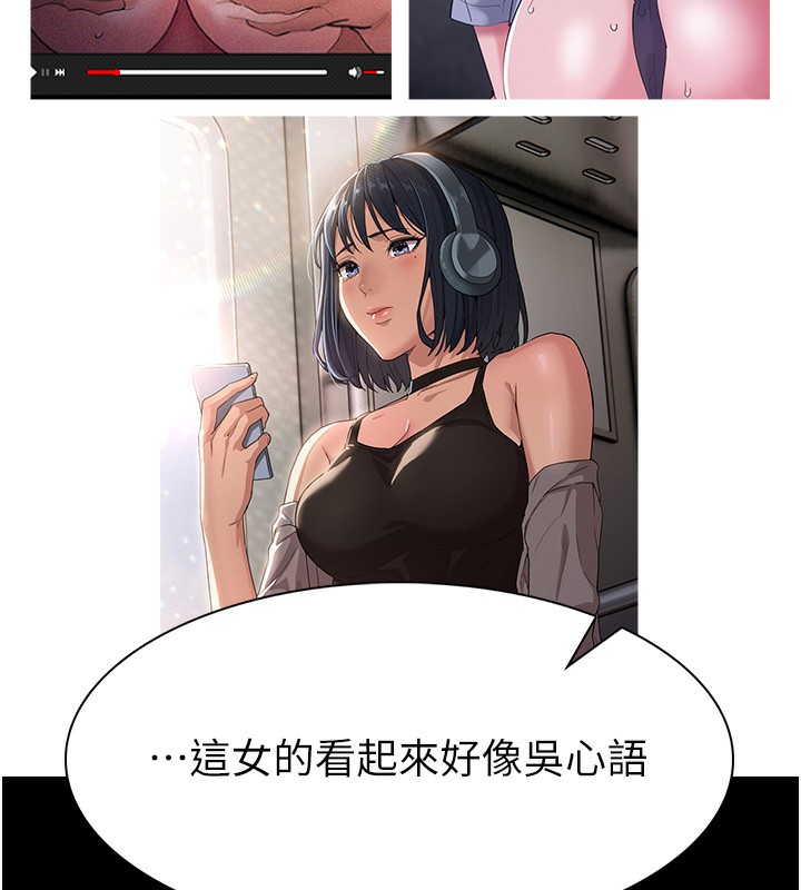 《癡漢成癮》漫画 第107話-靠「胸」抓真兇!