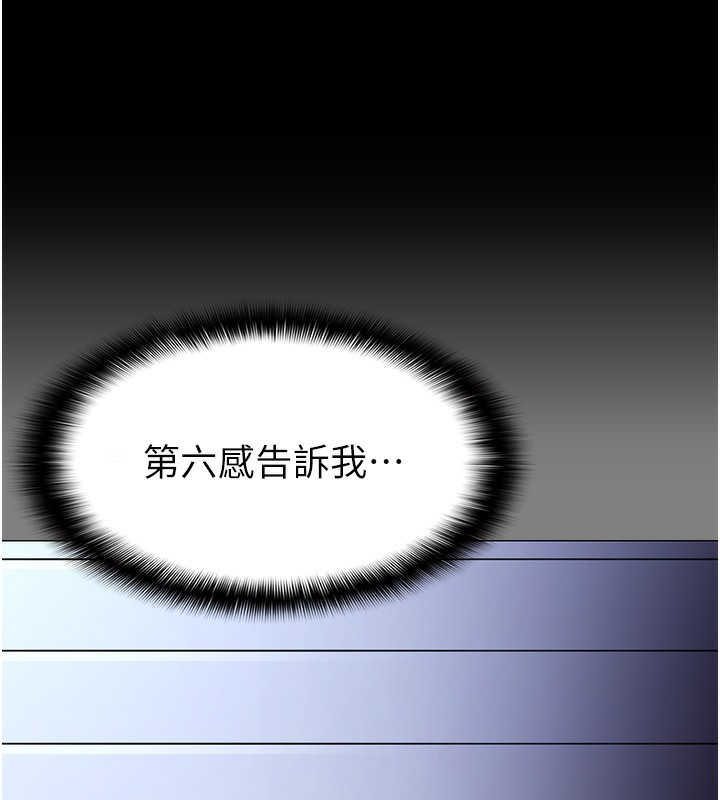 《癡漢成癮》漫画 第107話-靠「胸」抓真兇!