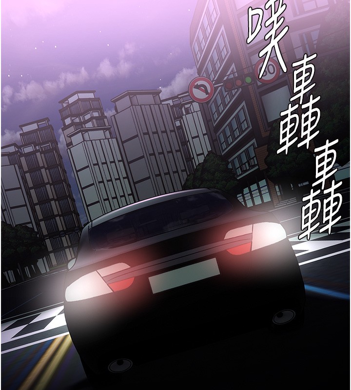 《癡漢成癮》漫画 第107話-靠「胸」抓真兇!