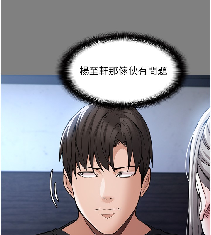 《癡漢成癮》漫画 第107話-靠「胸」抓真兇!