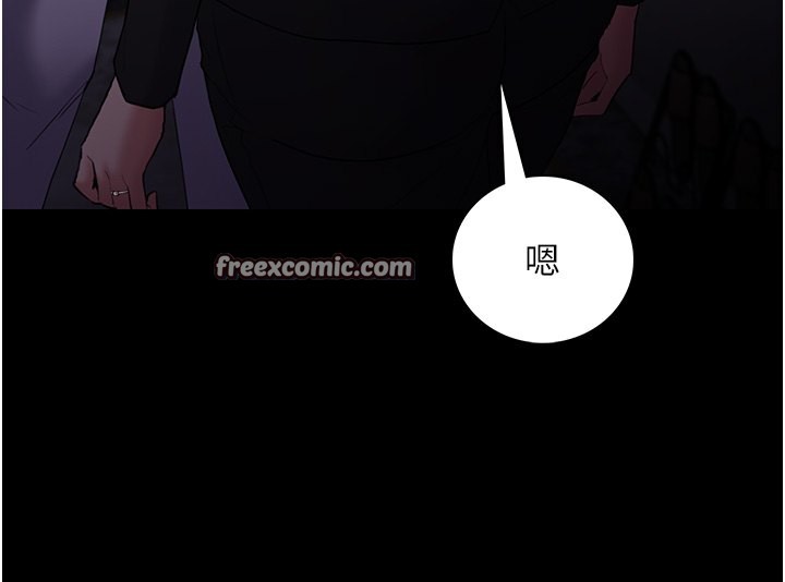 《癡漢成癮》漫画 第107話-靠「胸」抓真兇!