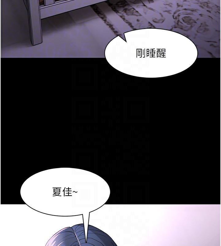 《癡漢成癮》漫画 第107話-靠「胸」抓真兇!