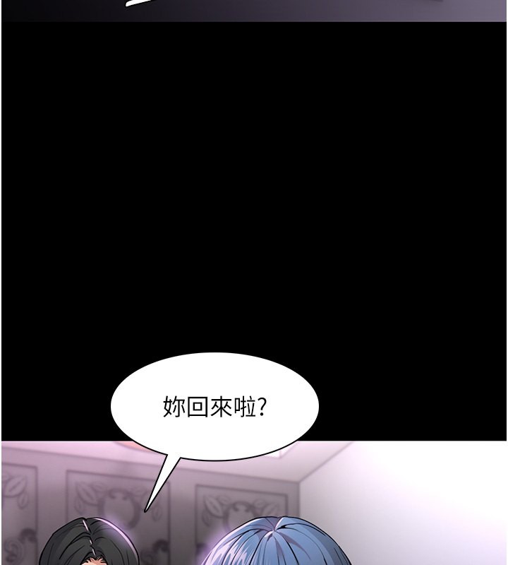 《癡漢成癮》漫画 第107話-靠「胸」抓真兇!