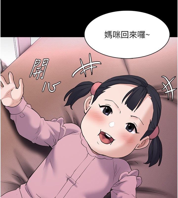 《癡漢成癮》漫画 第107話-靠「胸」抓真兇!