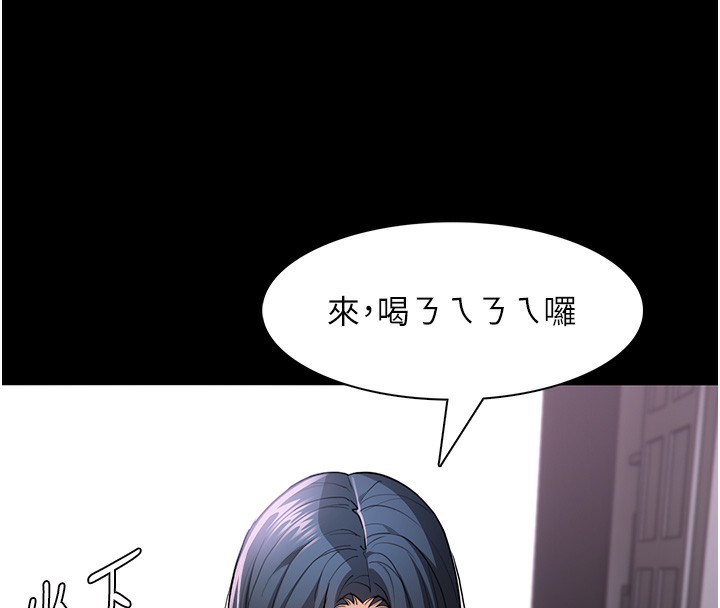 《癡漢成癮》漫画 第107話-靠「胸」抓真兇!