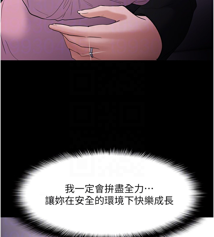 《癡漢成癮》漫画 第107話-靠「胸」抓真兇!