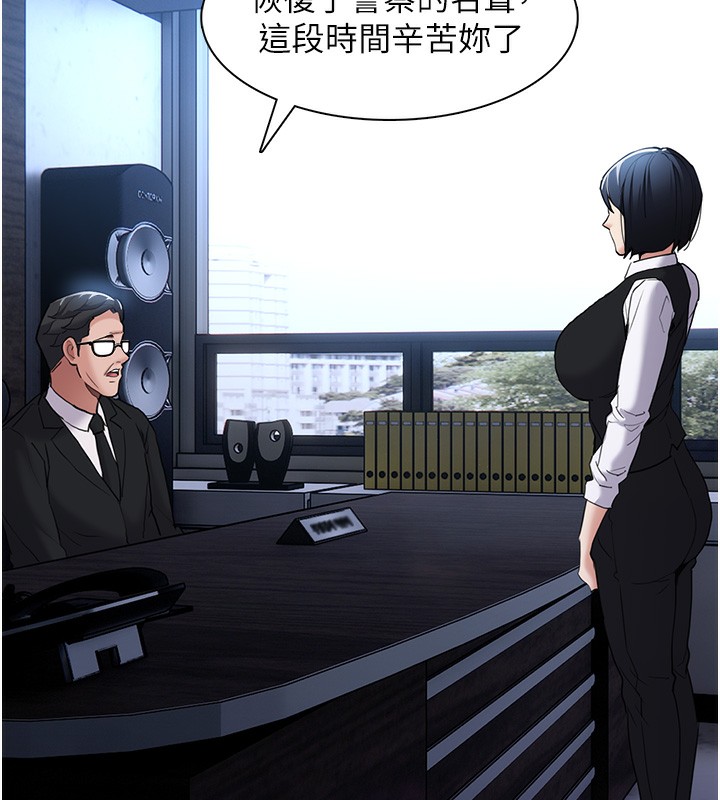《癡漢成癮》漫画 第107話-靠「胸」抓真兇!