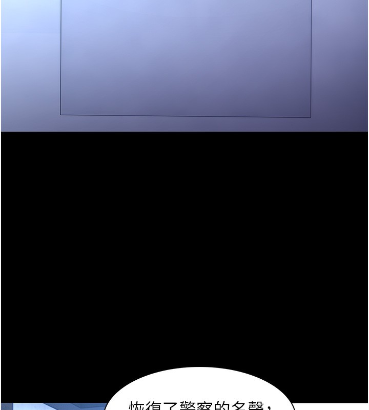 《癡漢成癮》漫画 第107話-靠「胸」抓真兇!