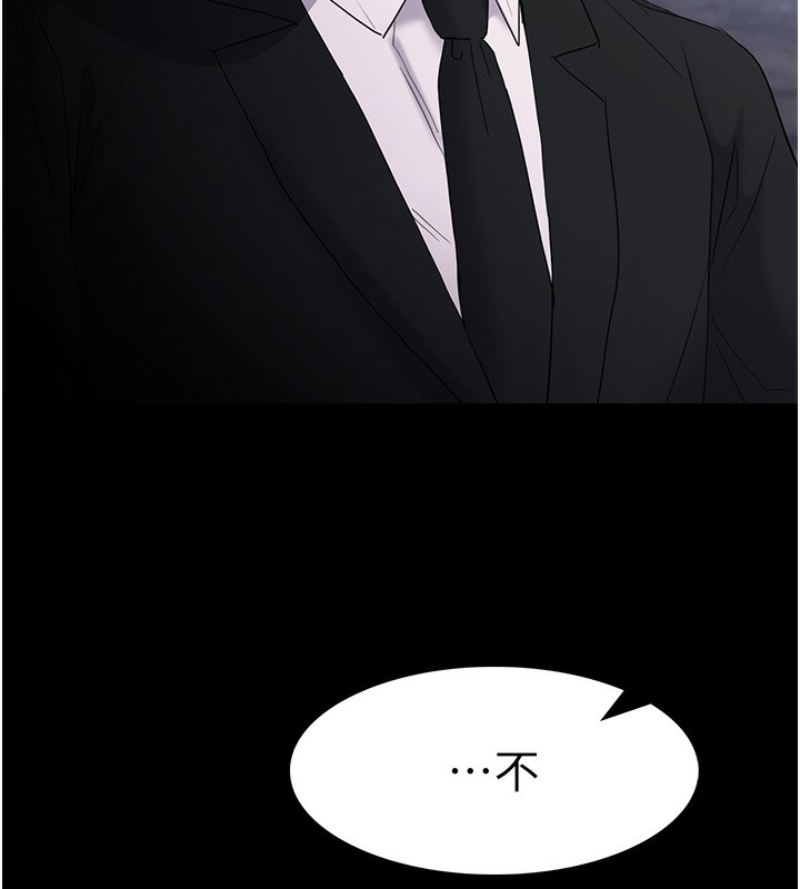 《癡漢成癮》漫画 第107話-靠「胸」抓真兇!