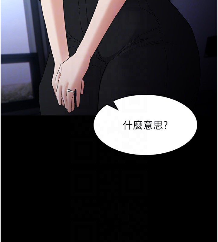 《癡漢成癮》漫画 第107話-靠「胸」抓真兇!