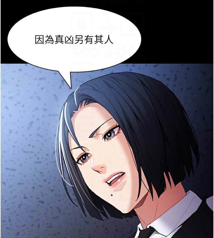 《癡漢成癮》漫画 第107話-靠「胸」抓真兇!