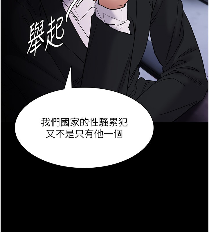 《癡漢成癮》漫画 第107話-靠「胸」抓真兇!