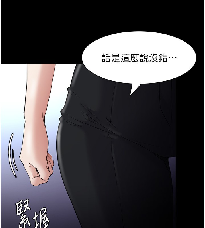 《癡漢成癮》漫画 第107話-靠「胸」抓真兇!