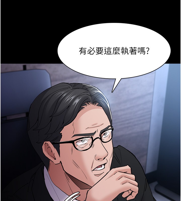 《癡漢成癮》漫画 第107話-靠「胸」抓真兇!