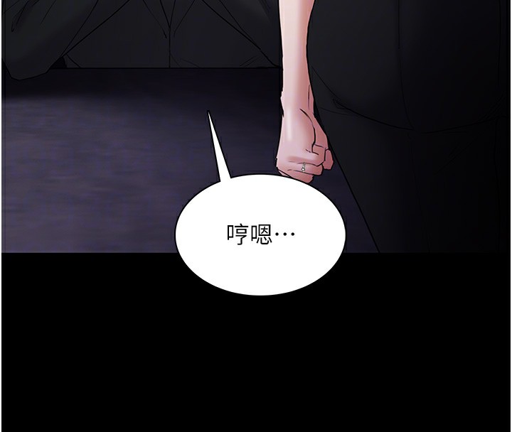 《癡漢成癮》漫画 第107話-靠「胸」抓真兇!