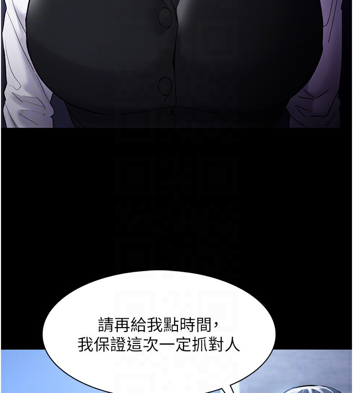 《癡漢成癮》漫画 第107話-靠「胸」抓真兇!