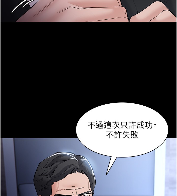 《癡漢成癮》漫画 第107話-靠「胸」抓真兇!