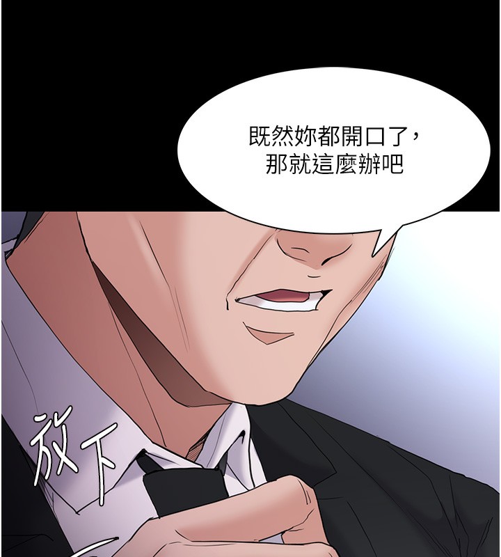 《癡漢成癮》漫画 第107話-靠「胸」抓真兇!