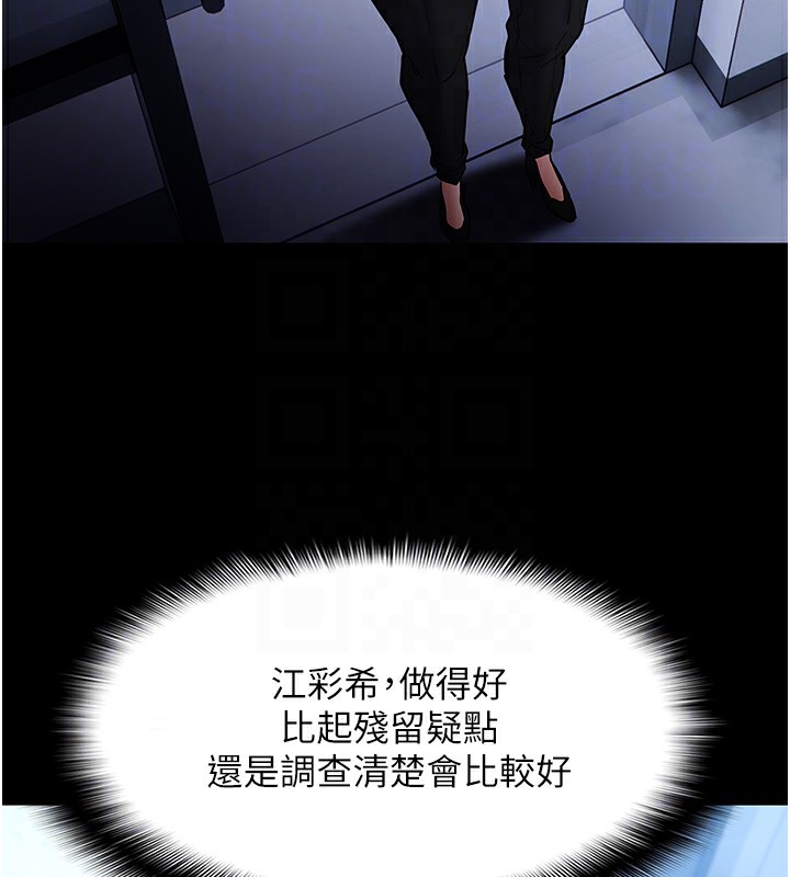 《癡漢成癮》漫画 第107話-靠「胸」抓真兇!