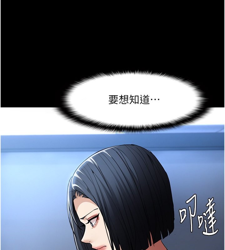 《癡漢成癮》漫画 第107話-靠「胸」抓真兇!