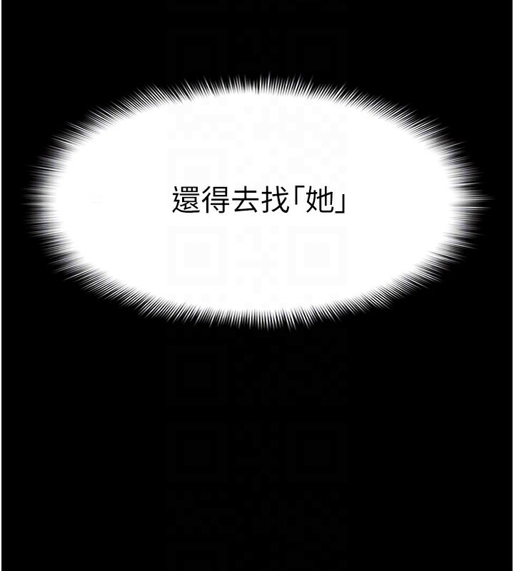《癡漢成癮》漫画 第107話-靠「胸」抓真兇!
