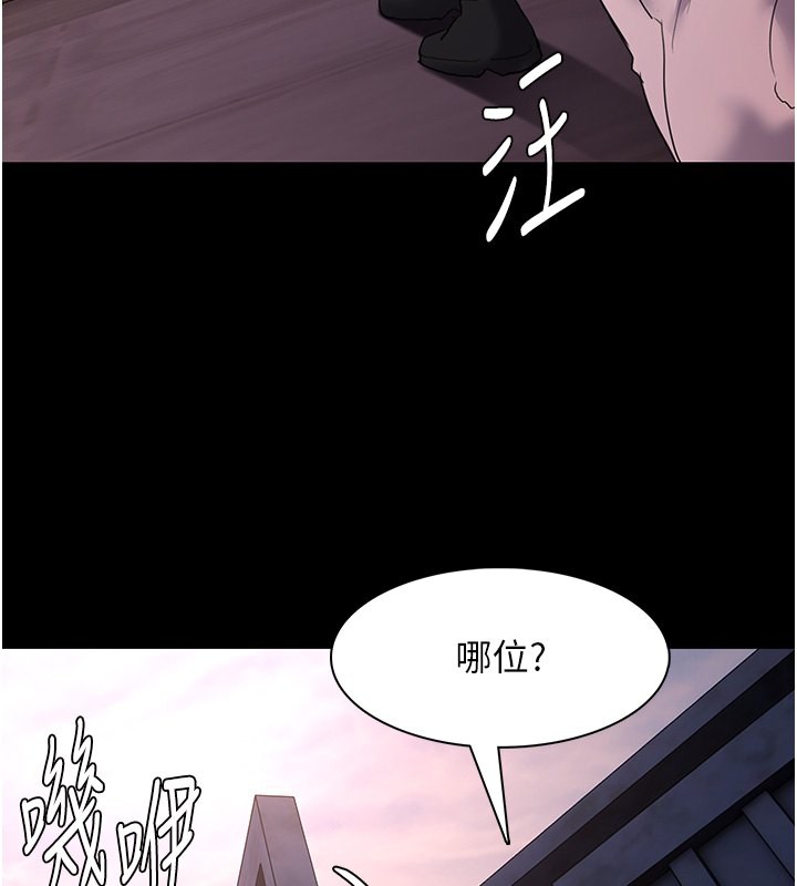 《癡漢成癮》漫画 第107話-靠「胸」抓真兇!