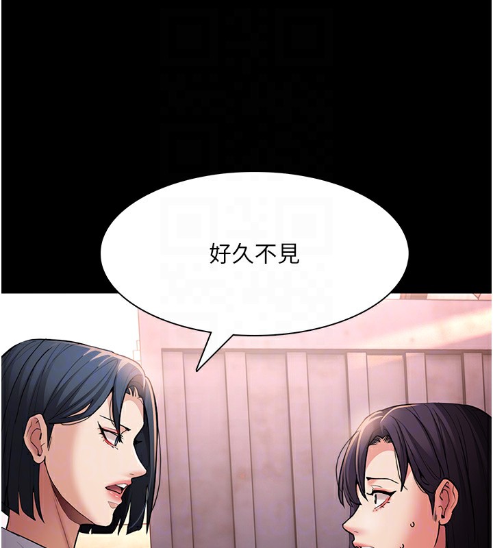 《癡漢成癮》漫画 第107話-靠「胸」抓真兇!