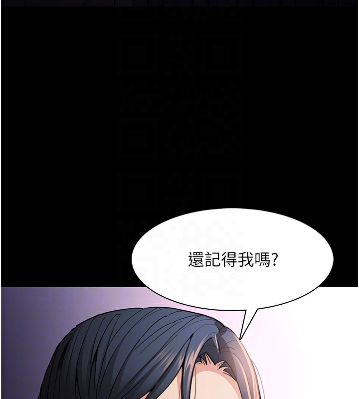 《癡漢成癮》漫画 第107話-靠「胸」抓真兇!
