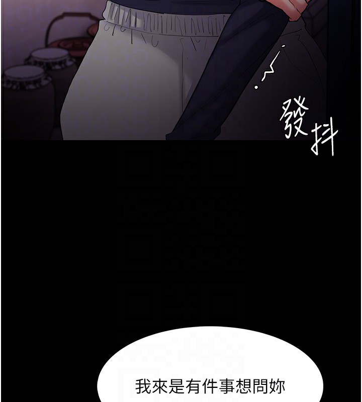 《癡漢成癮》漫画 第107話-靠「胸」抓真兇!