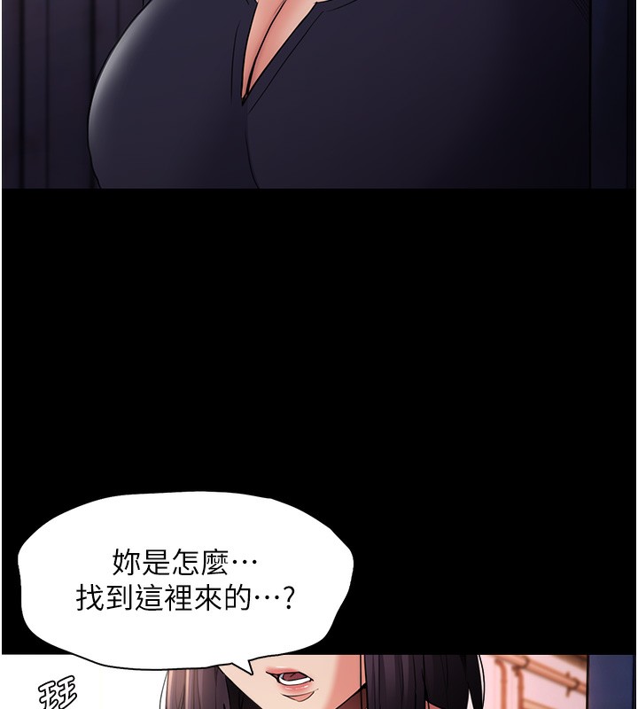 《癡漢成癮》漫画 第107話-靠「胸」抓真兇!