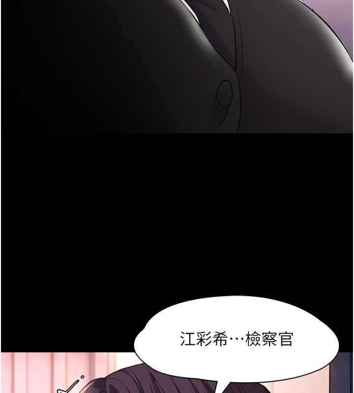 《癡漢成癮》漫画 第107話-靠「胸」抓真兇!