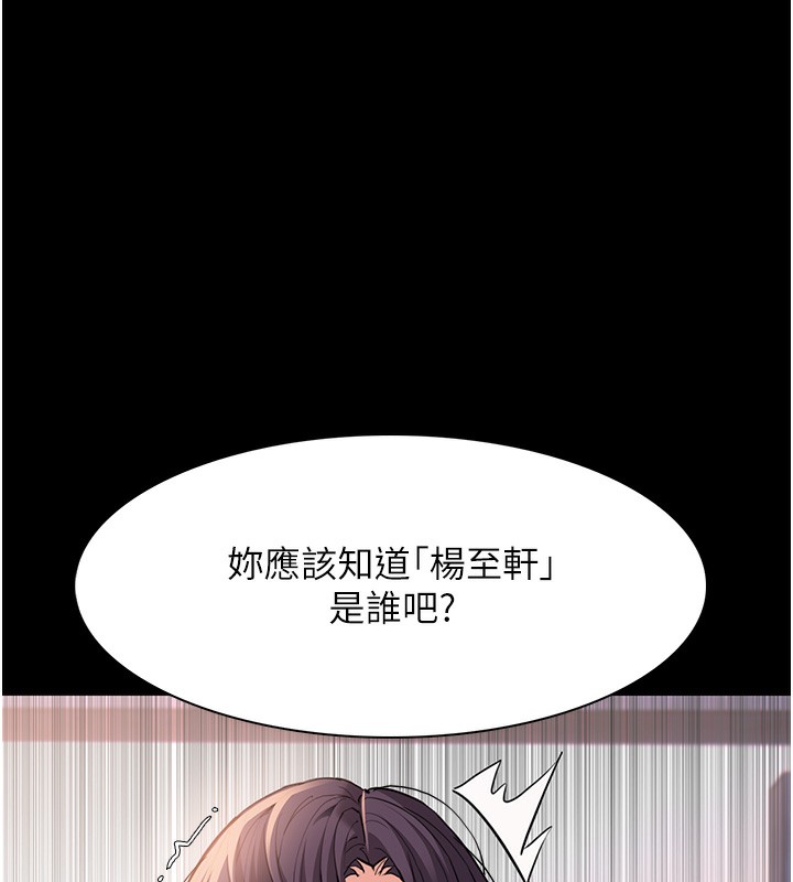 《癡漢成癮》漫画 第107話-靠「胸」抓真兇!