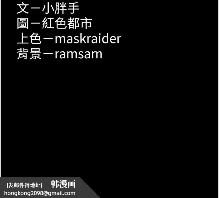 《癡漢成癮》漫画 第107話-靠「胸」抓真兇!